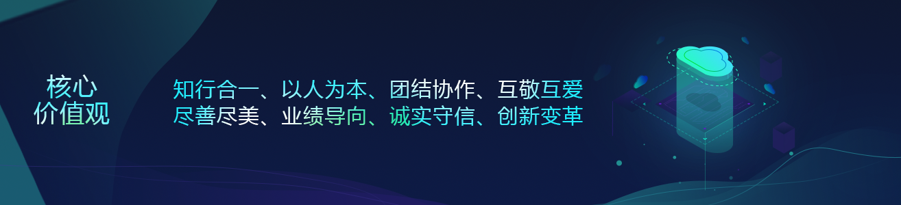 天韵集团核心价值