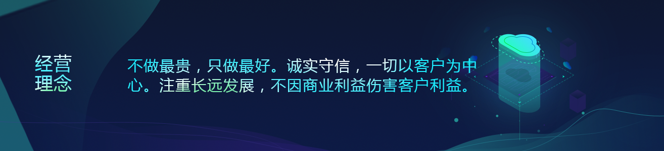 天韵集团经营理念